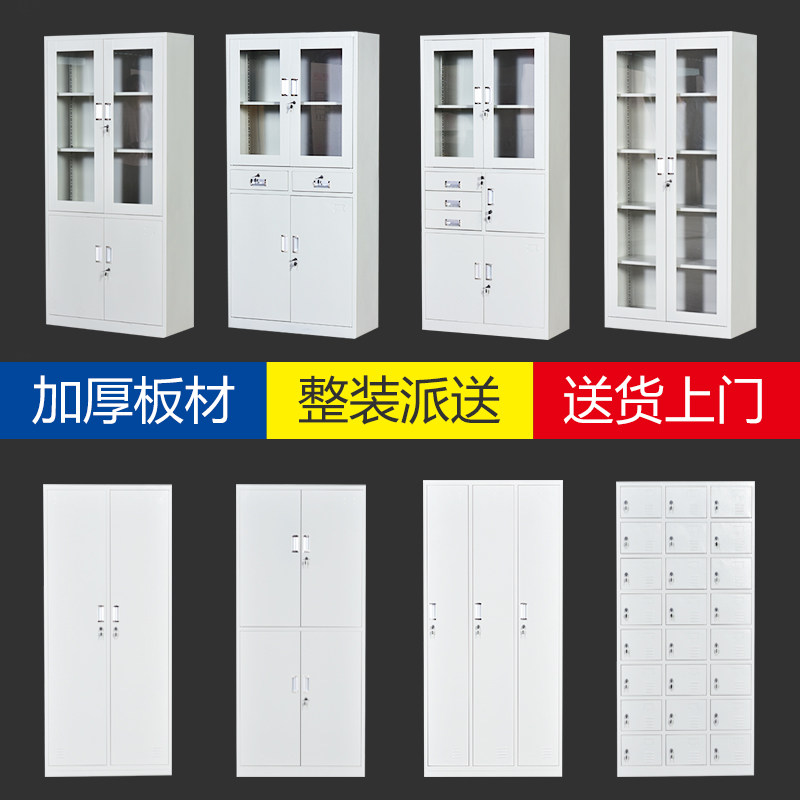 Nanjing steel office filing cabinet iron cabinet filing cabinet data cabinet financial voucher cabinet with lock storage cabinet