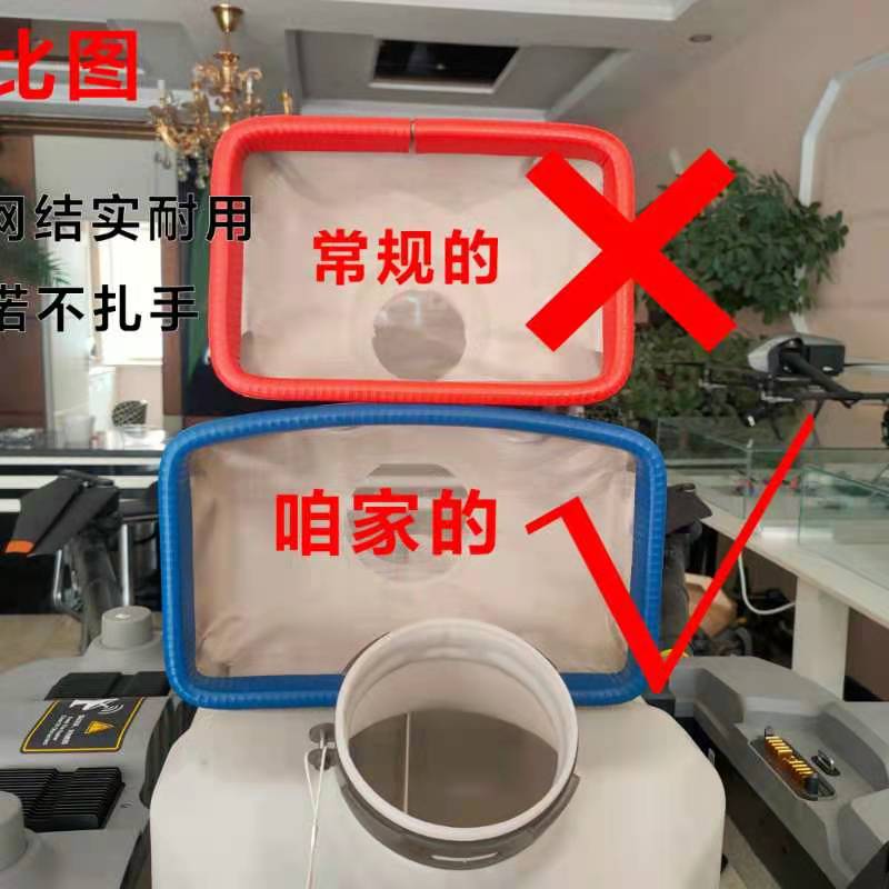 DJI t40t30T20P dosing funnel stainless steel mesh 100 mesh drone dosing funnel