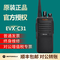 Original Vitex EVX-C31 digital walkie-talkie high-power civil commercial handheld station DMR standard