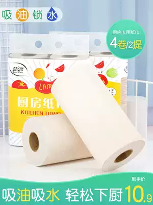 Blue bleach kitchen special roll paper towel Household oil absorption water absorption cleaning to remove oil disposable paper towel 2 to 4 rolls