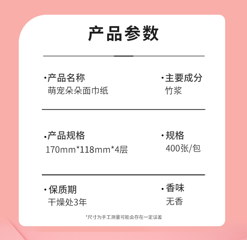 蓝漂大号抽纸400张*30包整箱