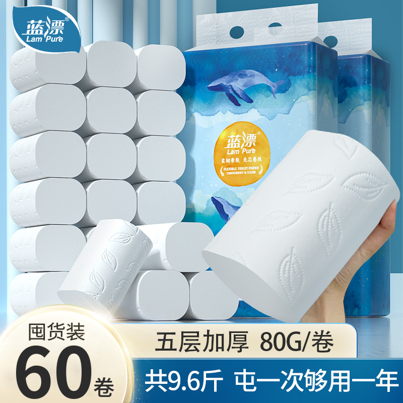 Blue Drift paper towels toilet paper Toilet Paper Home Affordable stock Drum Paper Dormitory Toilet Toilet Paper Handpaper-Taobao