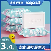Детское мягкое хозяйственное мыло домашнего использования для раннего возраста, 100G, удаление пятен