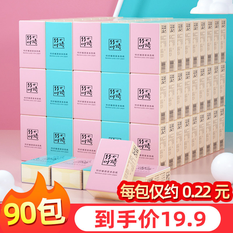 Blue Drift Handkerchief Paper Portable Small Pack Draw Paper Carry-on Napkin Paper Towel Home Affordable Full Box Batch Toilet Paper Towel