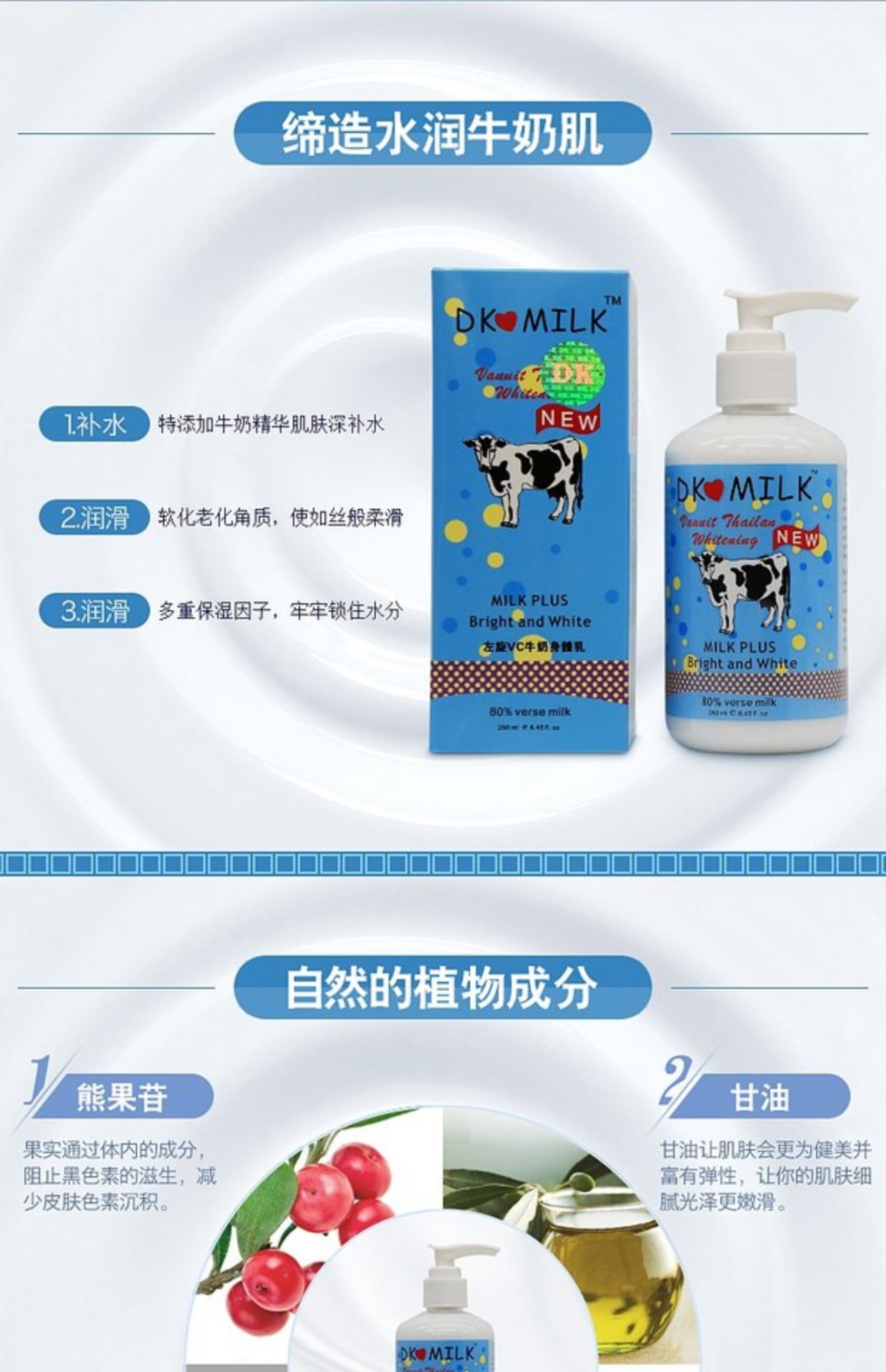 Authentic DK MILK sữa dưỡng thể sữa mẹ lau mặt chân dưỡng ẩm giữ ẩm dưỡng trắng da toàn thân