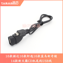 Ford Focus Buick Excelle Cruze Citroen Elysee Universal Mini Standard USB Cable