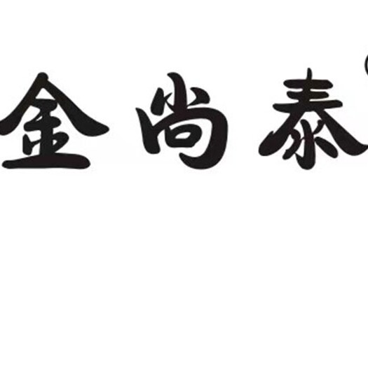 金尚泰污水提升器