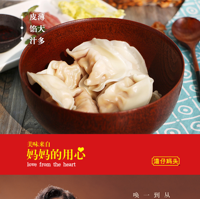 湾仔码头 玉米蔬菜+三鲜+大白菜猪肉 手工水饺组合 720g*4袋 图1