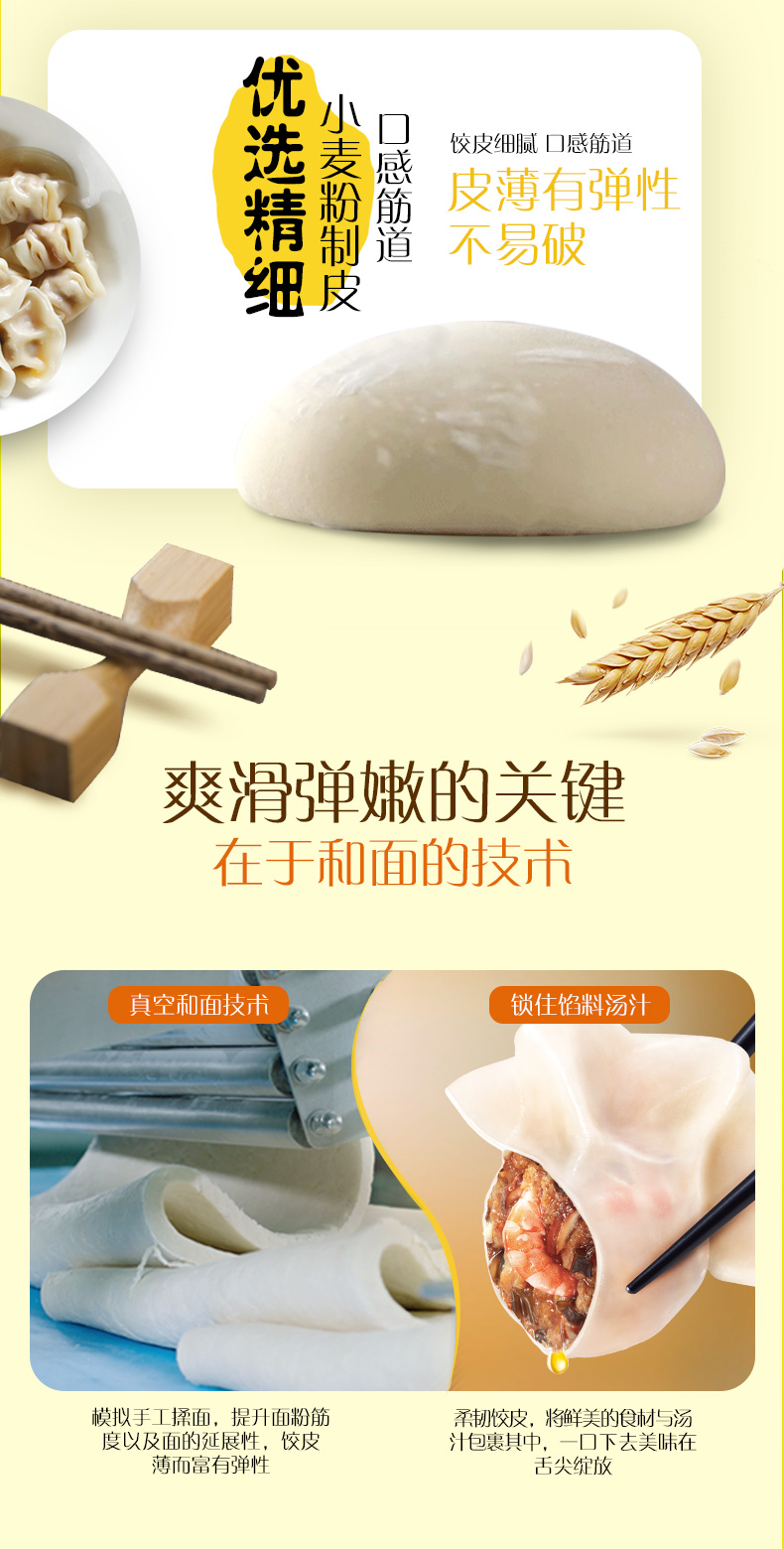 湾仔码头 三口味速冻水饺 300g*8袋 图6