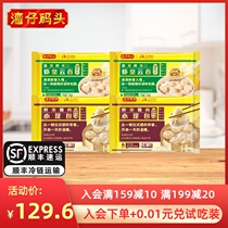 Wan Chai Pier Frozen Instant Spinach Shrimp Wonton 315g*2 Delicious Pork Xiaolongbao 300g*2