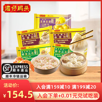 Wan Chai Pier X Peoples Creative Spinach Wonton Emperor Shrimp Emperor Dumpling Xiaolongbao Dumpling Combination