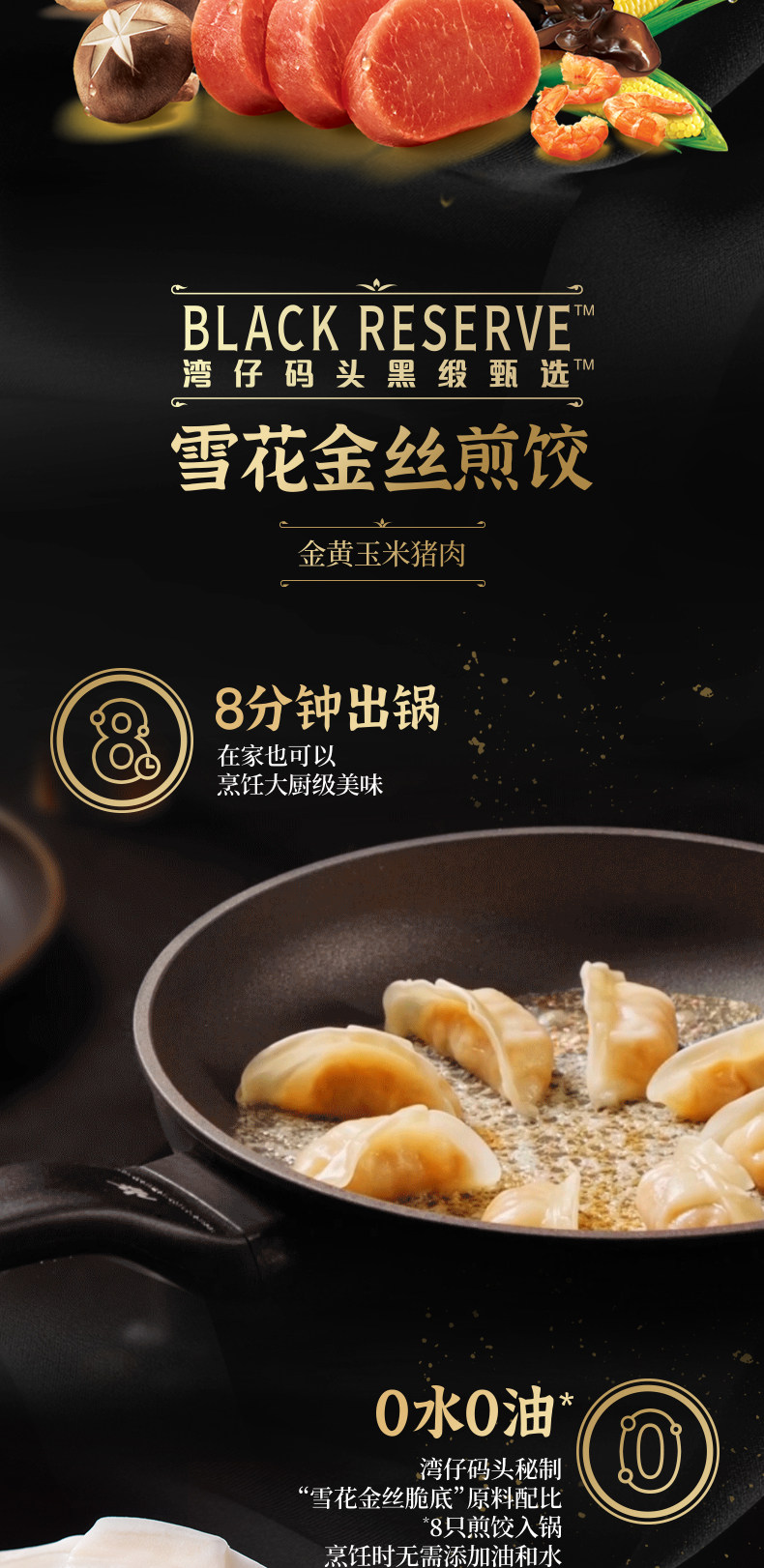 湾仔码头 玉米水饺 300g*4+虾皇云吞 315g*2 图6