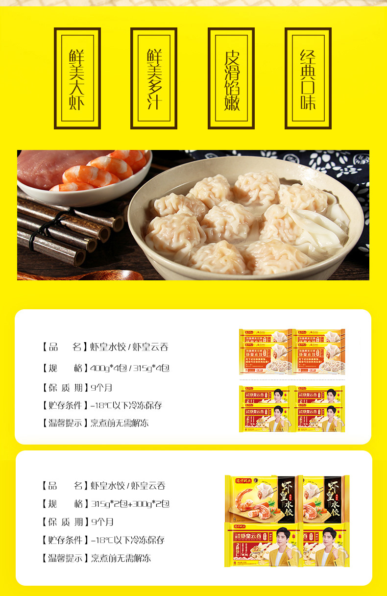 【湾仔码头】速食水饺小笼包汤圆组合