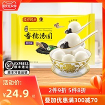 Wan Chai Pier Frozen Fast Food Yipin Xiangwaxy Black Sesame Peanut Fresh Meat Red Bean Tangyuan