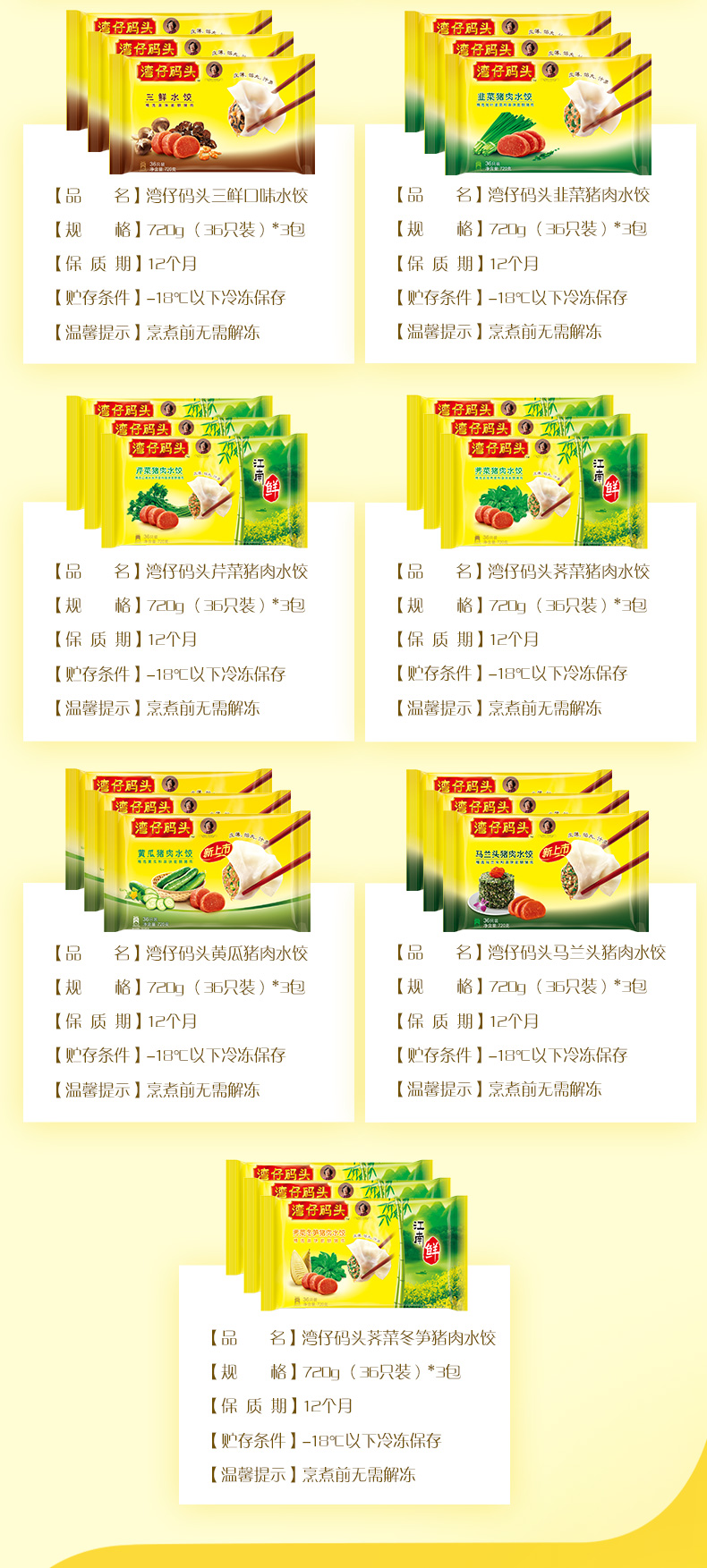 湾仔码头 手工速食水饺 720g*3袋 多口味可选 图3