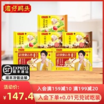 Wan Chai Pier Dumplings Corn Dumplings 300g*2 Sanxin Dumplings 300g*2 Sanxin Shrimp Wonton 315g*2