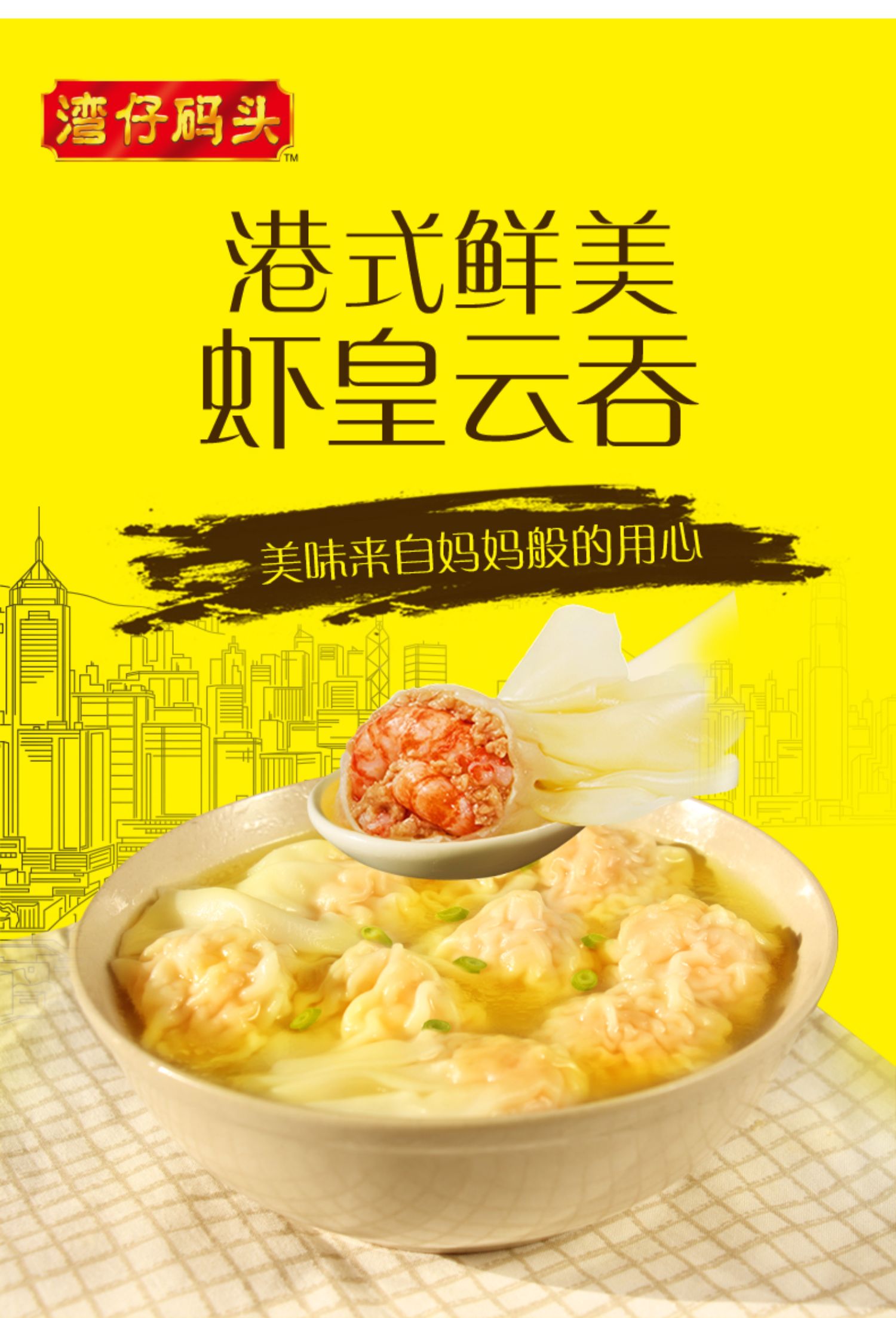 李佳琦直播间湾仔码头水饺*4+汤圆*2组合6包