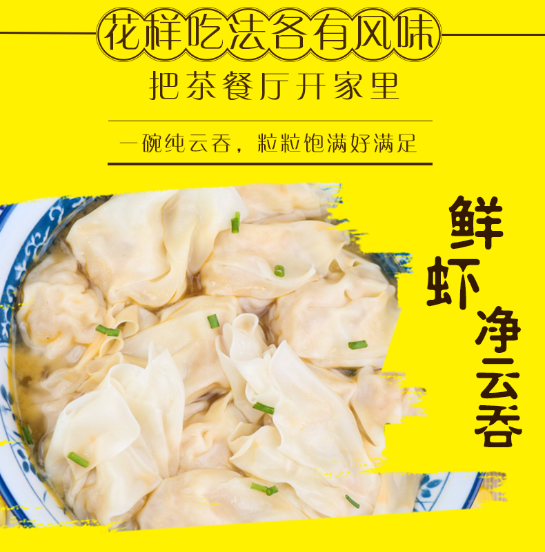 【湾仔码头】速食水饺小笼包汤圆组合