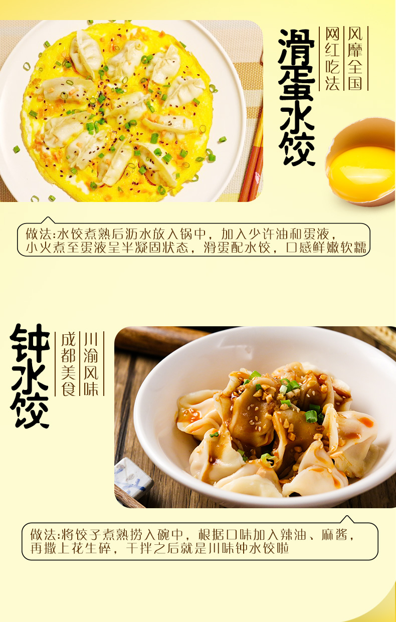 湾仔码头 虾皇水饺+玉米蔬菜水饺+黑芝麻汤圆组合 2238g 图7