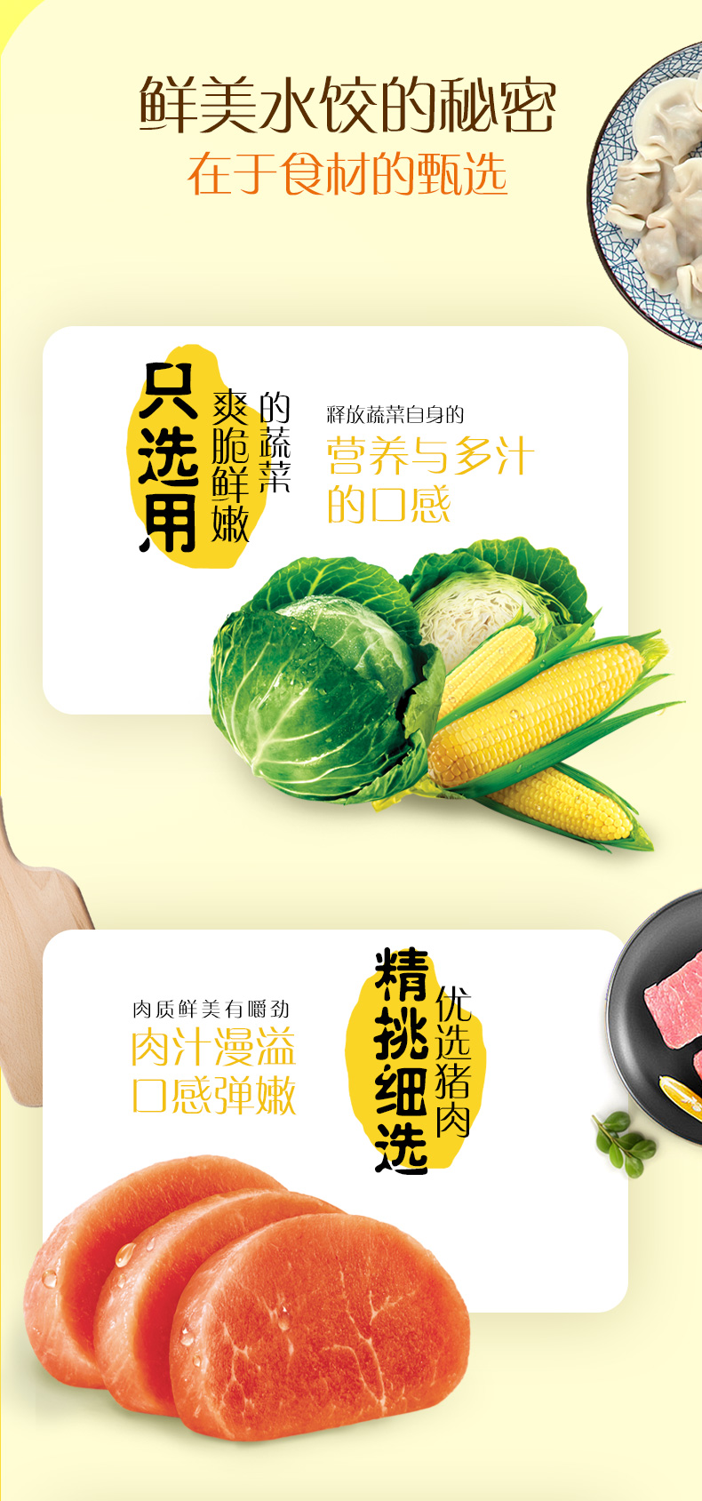 湾仔码头 手工速食水饺 720g*3袋 多口味可选 图5