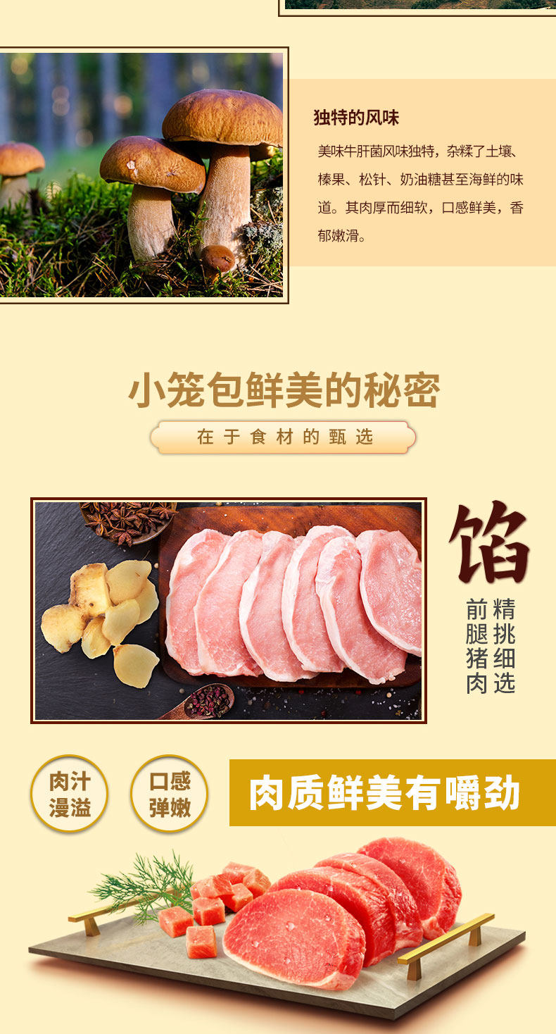 湾仔码头 牛肝菌三鲜猪肉小笼包 300g*5件 图3
