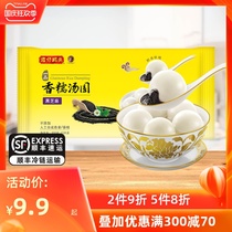 Wan Chai Ferry Pier Frozen Fast Food Yipin Black Sesame Peanut Fresh Meat Tangyuan 200g Early Night Lantern Festival