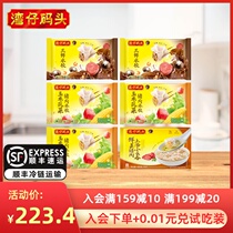 Wan Chai Pier Sanxin Dumplings Corn dumplings Fresh meat Small wonton(Exchange card)