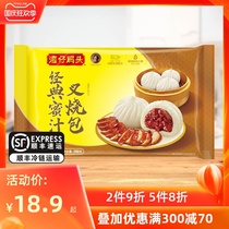 Wan Chai Wharf quick-frozen microwave instant pork pork buns fresh meat buns shepherds purse steamed buns breakfast supper