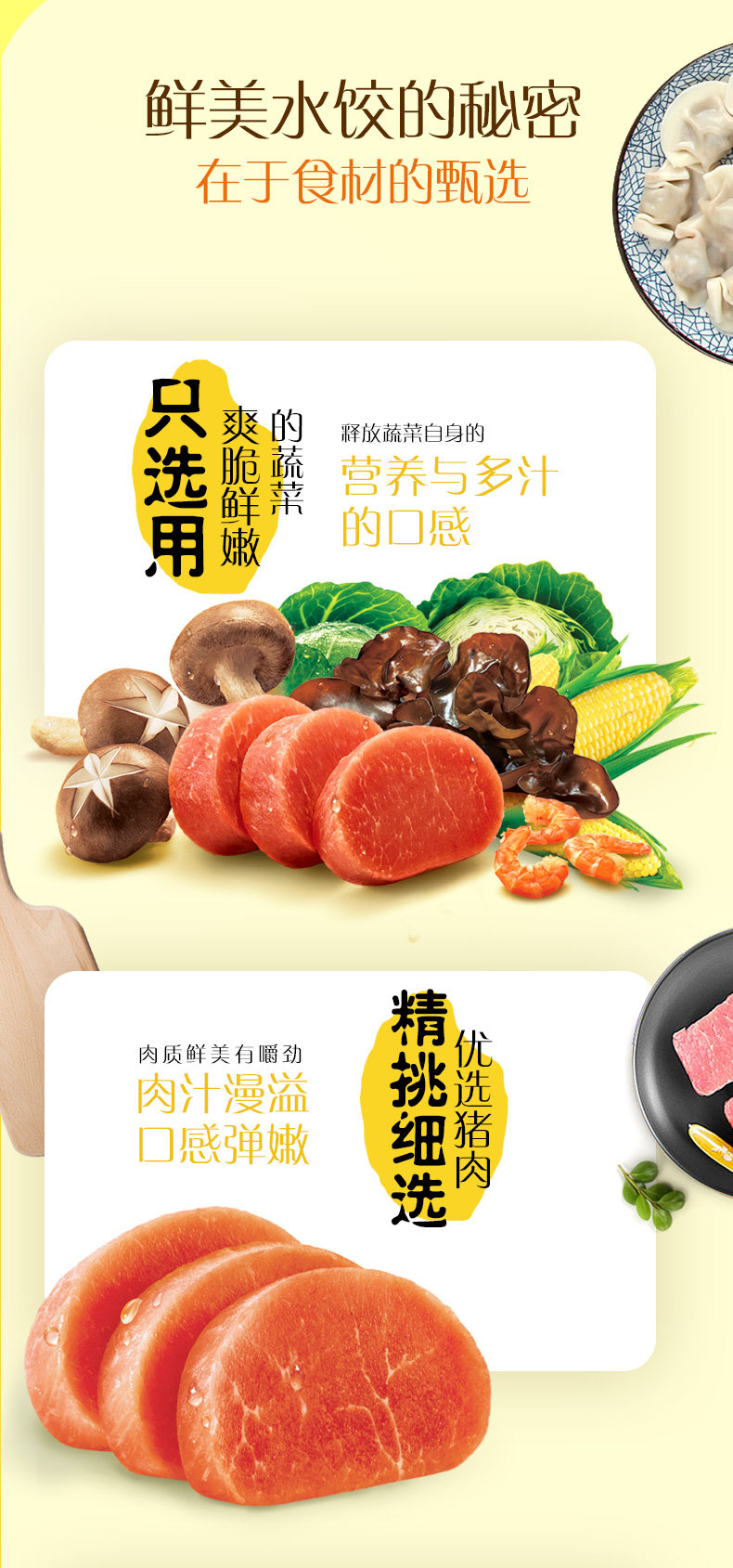 湾仔码头 虾皇水饺+玉米蔬菜水饺+黑芝麻汤圆组合 2238g 图3