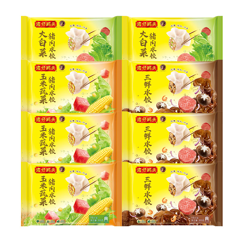 湾仔码头早餐煎饺玉米三鲜白菜猪肉水饺300*8袋蒸饺速冻饺子夜宵
