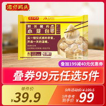 Wan Chai Pier Fresh Meat Xiaolongbao Quick-frozen Instant soup Bag Breakfast snack 300g