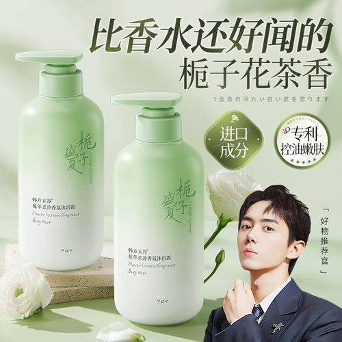 Уотсон 沐 沐 丨 парфюмерный душ гель № 1