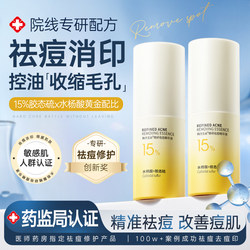 Salicylic acid anti-acne essence ລົບຮອຍສິວ, ສ້ອມແປງແລະລົບຮອຍສິວ, ລົບຫົວດໍາແລະລົບສິວ, ກົດຫມາກໄມ້ເຮັດໃຫ້ຮູຂຸມຂົນນ້ອຍລົງ