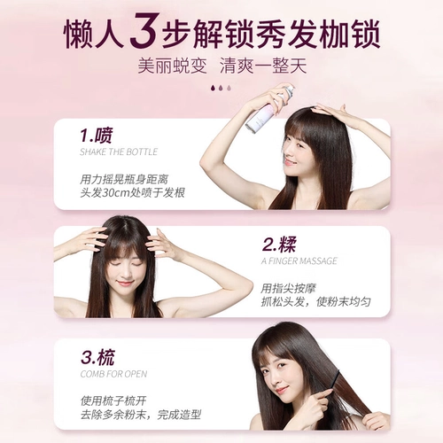 Обезжиривающий сухой шампунь спрей не требующий смывания подходит для мужчин и женщин, придает объем, контроль жирного блеска