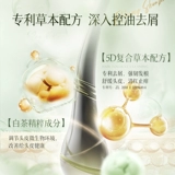 Шампунь подходит для мужчин и женщин на основе аминокислот, комплект, контроль жирного блеска, придает объем, удаление перхоти, против зуда