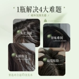 Шампунь подходит для мужчин и женщин на основе аминокислот, комплект, контроль жирного блеска, придает объем, удаление перхоти, против зуда