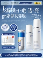 [Расширенная помощь в ночное время] Устранение желтизны, осветление и увлажнение ⭐ Вода + эмульсия + эссенция