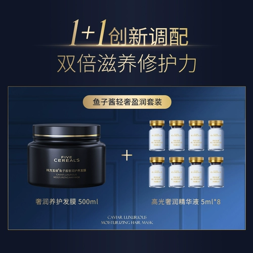 Маска для волос, восстанавливающий увлажняющий комплект, кондиционер подходит для вьющихся волос, эффект гладких волос