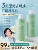 Демисезонный увлажняющий летний крем для тела, увлажняющее молочко для тела со стойким ароматом содержит никотиновую кислоту, официальный продукт, долговременный эффект