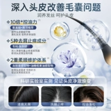 Мужской шампунь для кожи головы на основе аминокислот, удаление перхоти, против зуда, контроль жирного блеска, придает объем