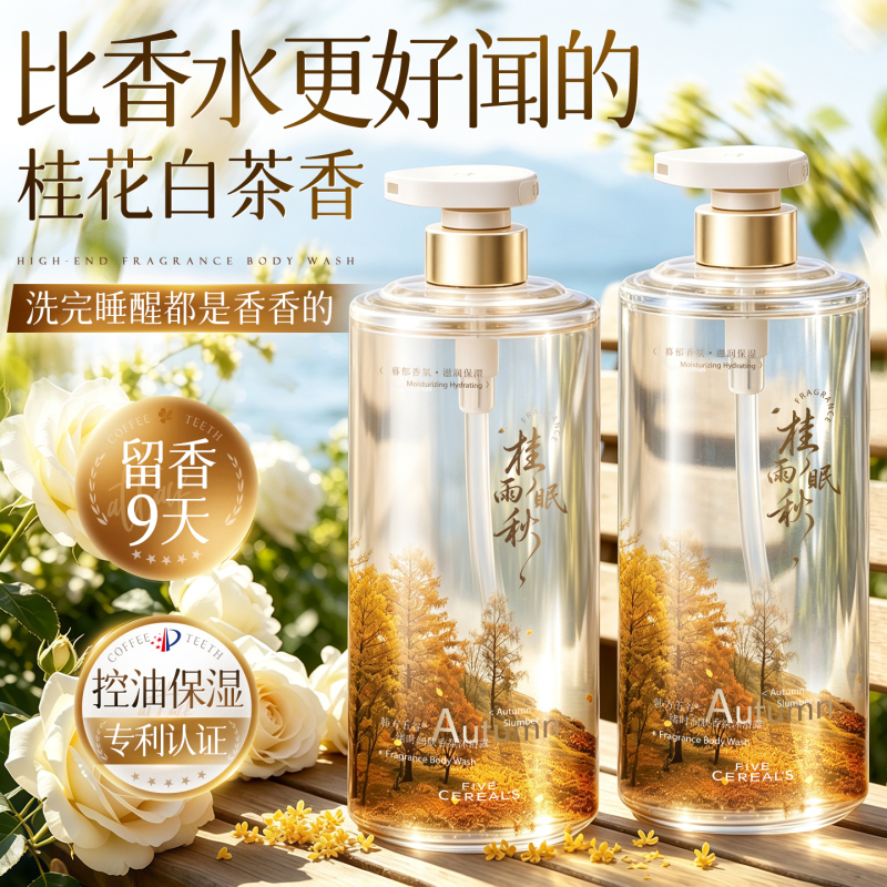 Shower Gel with Long-Lasting Fragrance, 72-Hour Perfume Moisturizing Set, Adult Brand Genuine Official official store Men's and Women's