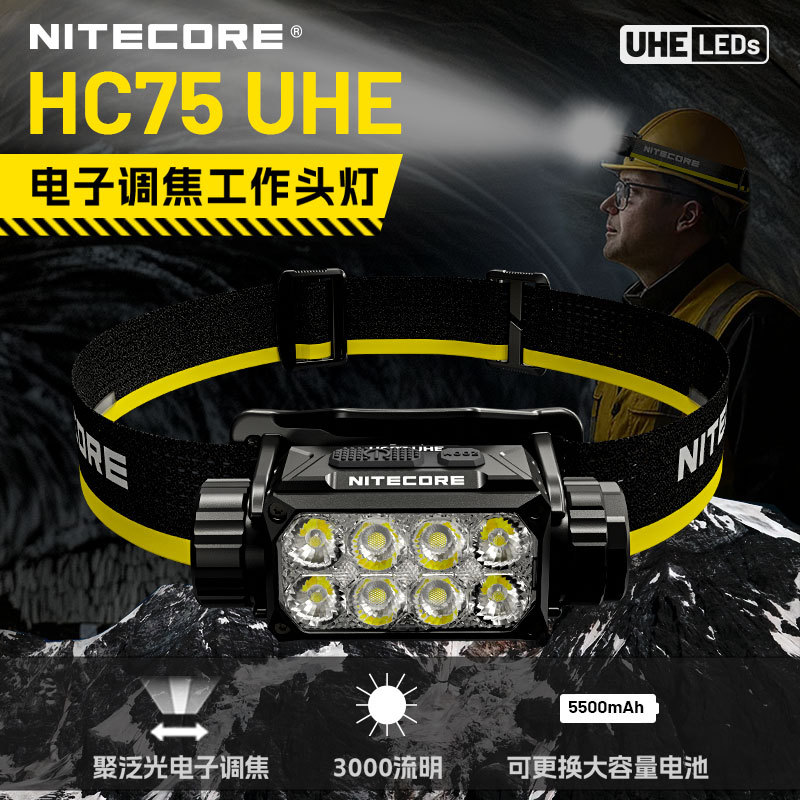 Nitecore Hc75Uhe Digital Focusable Work Headlamp for Outdoor Mountaineering, Strong Light and Long Battery Life