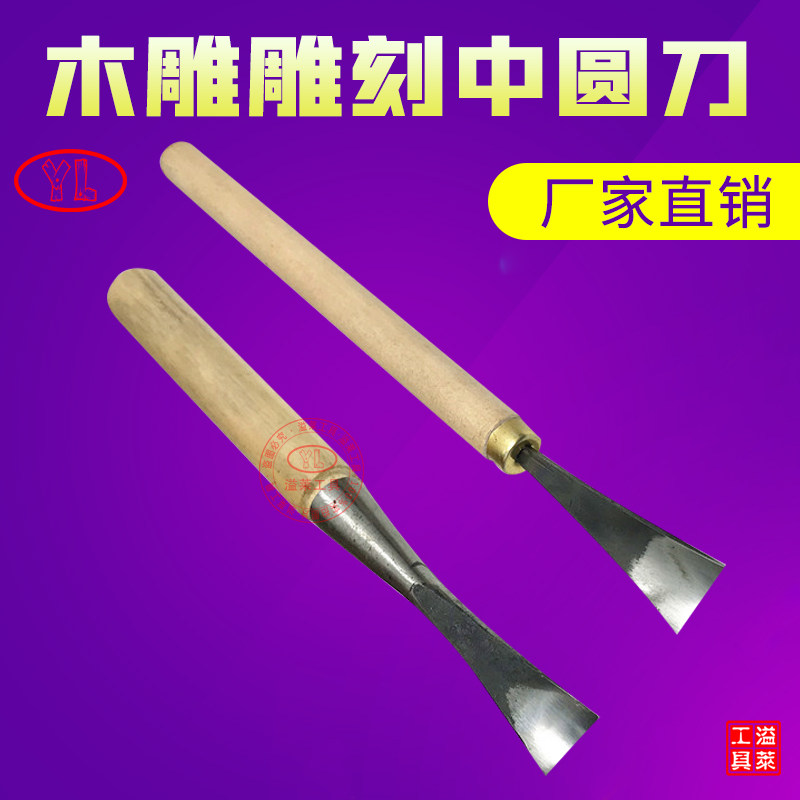 手工雕刻刀弧形刀木刻圆刀圆弧刻刀打胚修光中圆刀木雕竹雕工具