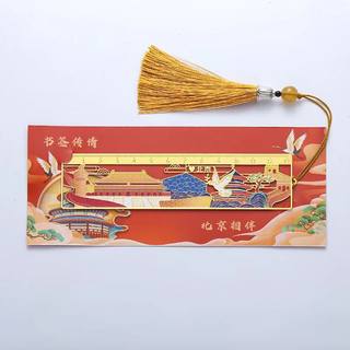 中国风金属彩印书签流苏尺子北京旅游纪念品中高考毕业礼物刻logo