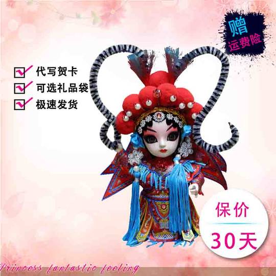 中国风绢人唐人娃娃玩偶京剧人物脸谱特色小礼品送老外北京纪念品