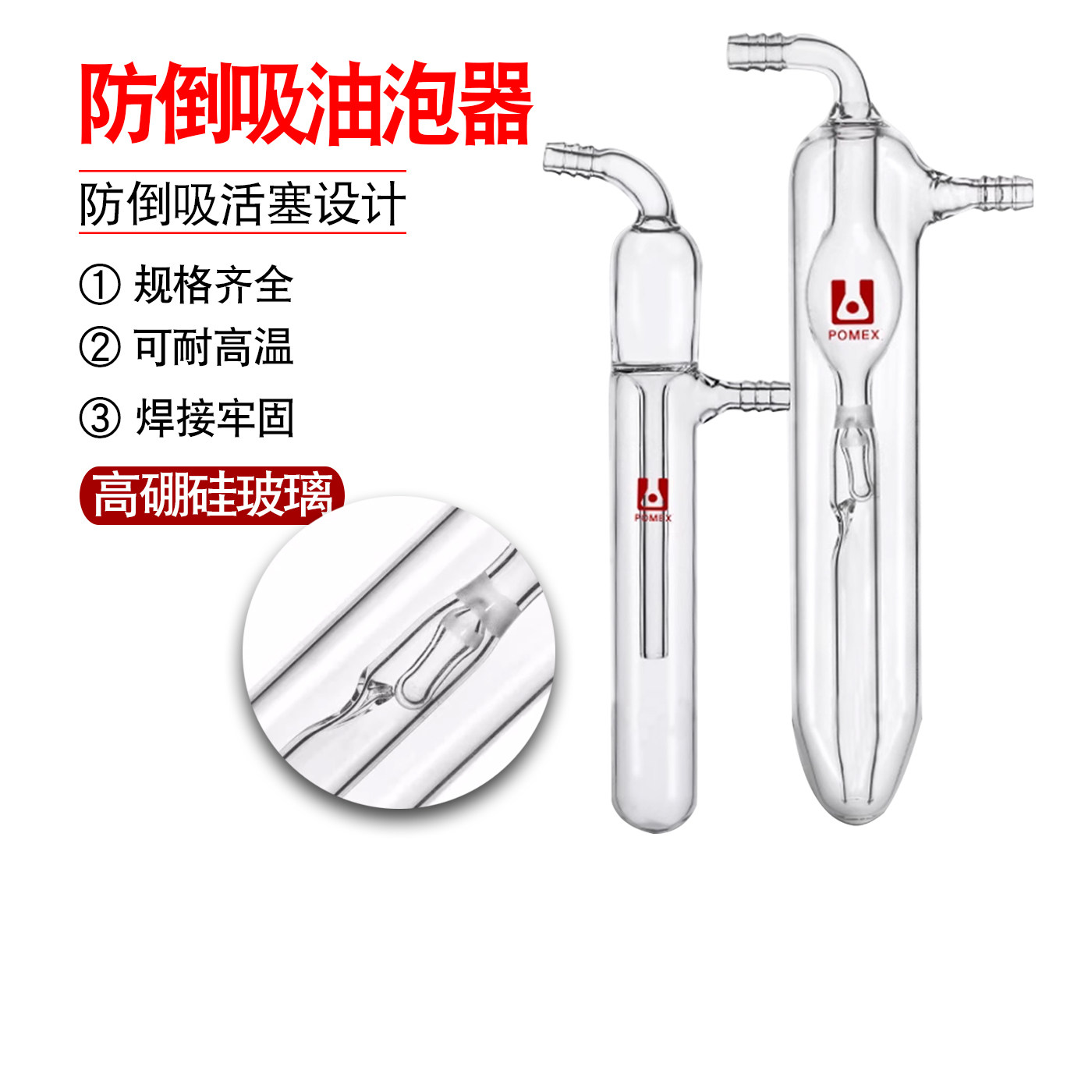直形球形防倒吸鼓泡器直型油泡器直型球型冷阱玻璃冷肼化学