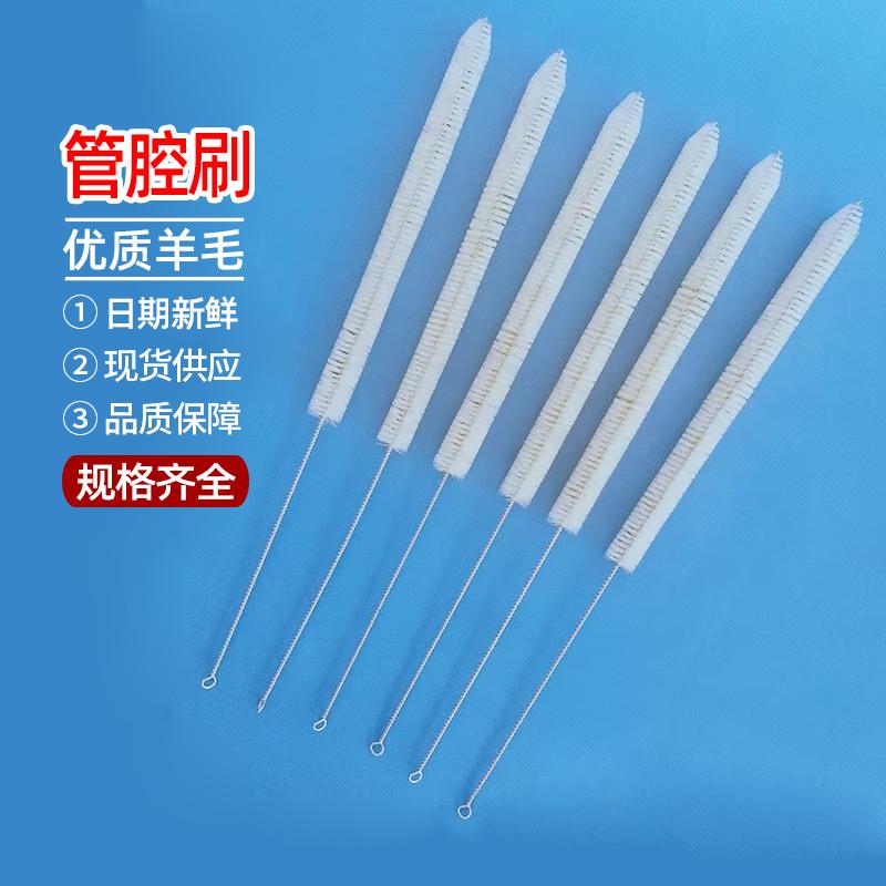 羊毛管腔刷管腔器械刷内镜刷清洗刷宫腔刷腹腔镜器械清洗刷