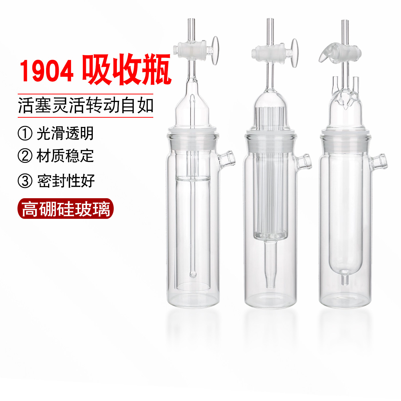 奥氏气体分析仪1904鼓泡式吸收瓶奥氏气体分析仪器
