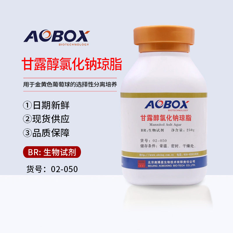 北京奥博星 甘露醇氯化钠琼脂 生物试剂干粉型02-050 BR250g/瓶
