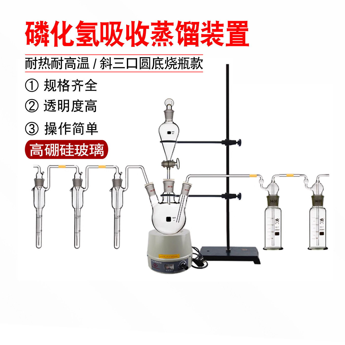 水质氟化物水蒸气蒸馏装置水质氟化物的测定氟试剂分光HJ488-2009